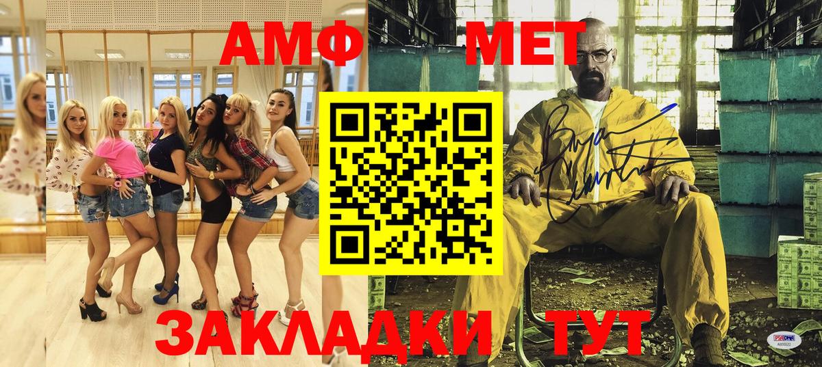 Амфетамин Розовый  Вход с VPN  АМФЕТАМИН  Янаул  Амфетамин 