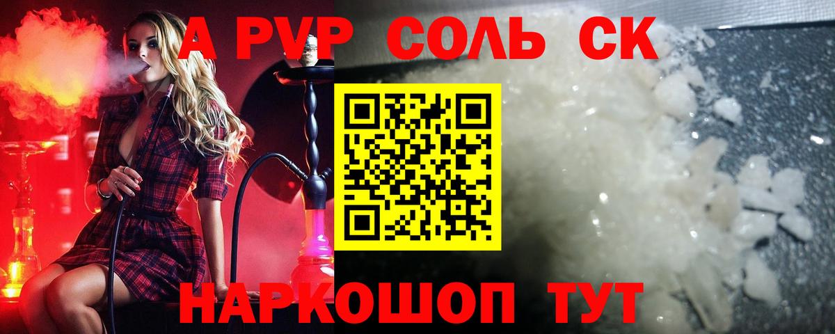 A PVP Crystall  Alpha PVP СК КРИС  Янаул  A PVP кристаллы  Вход с VPN 