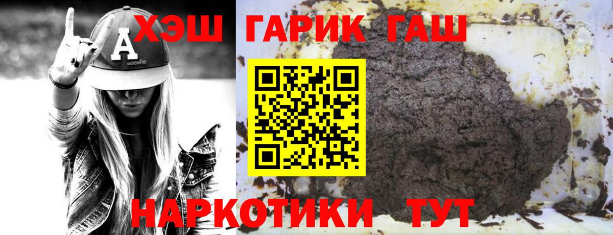 ГАШИШ hashish  Вход с VPN  сколько стоит  Янаул 