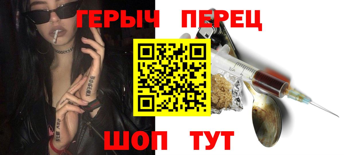 Героин гречка Янаул