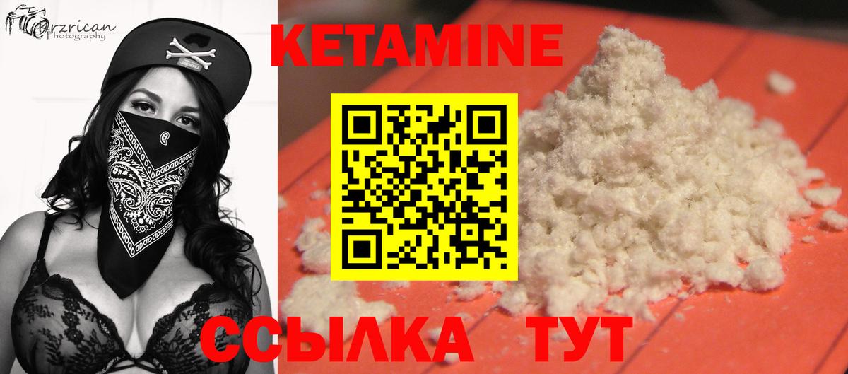 КЕТАМИН ketamine  Вход с VPN  omg tor  Янаул 