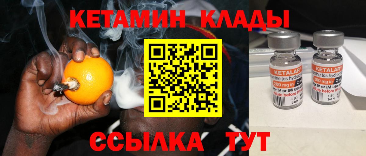 Кетамин ketamine Янаул