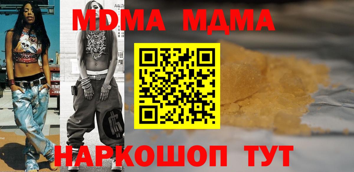 Янаул  МДМА кристаллы  МДМА Molly  MDMA  Вход с VPN 
