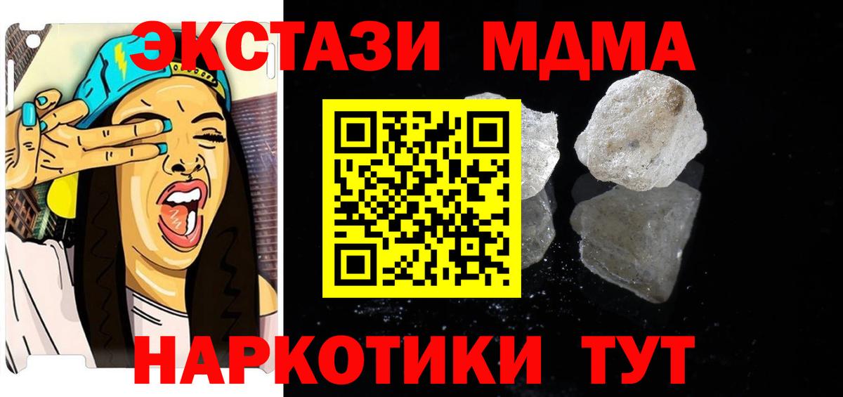 МДМА VHQ Янаул