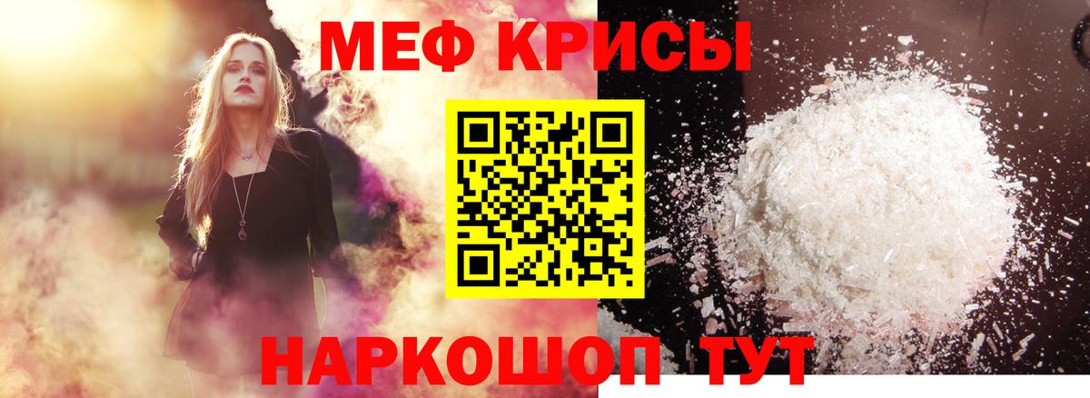 Мефедрон 4 MMC  Меф  Янаул  Вход с VPN  Меф мука 
