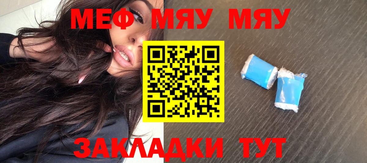 МЕФ Янаул