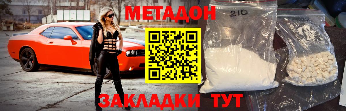 Янаул  МЕТАДОН мёд  Вход с VPN 