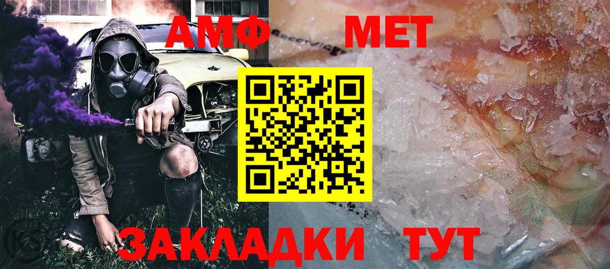 Метамфетамин Декстрометамфетамин 99.9% Янаул