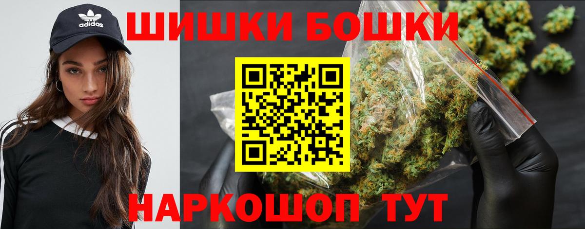 Бошки Шишки LSD WEED Янаул
